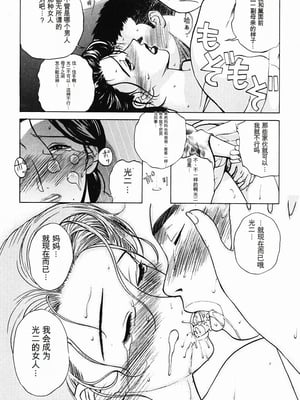 [みやびつづる] 肉嫁 ～高柳家の人々～_097