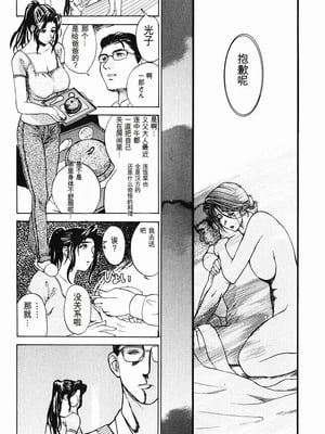 [みやびつづる] 肉嫁 ～高柳家の人々～_105