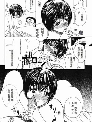 [みやびつづる] 肉嫁 ～高柳家の人々～_125