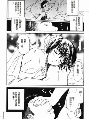 [みやびつづる] 肉嫁 ～高柳家の人々～_128