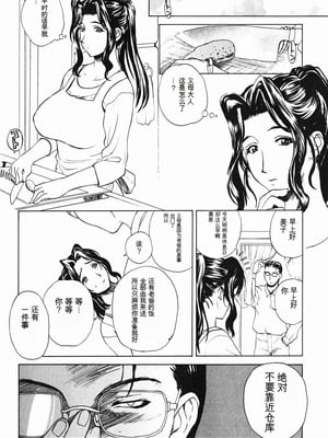 [みやびつづる] 肉嫁 ～高柳家の人々～_129