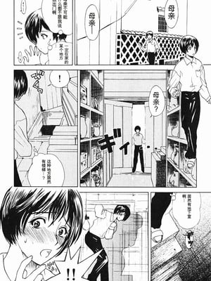 [みやびつづる] 肉嫁 ～高柳家の人々～_130