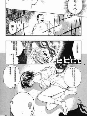 [みやびつづる] 肉嫁 ～高柳家の人々～_132