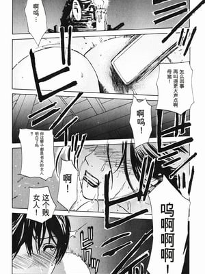 [みやびつづる] 肉嫁 ～高柳家の人々～_133