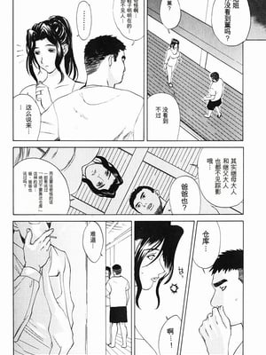 [みやびつづる] 肉嫁 ～高柳家の人々～_135