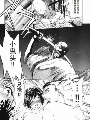 [みやびつづる] 肉嫁 ～高柳家の人々～_141