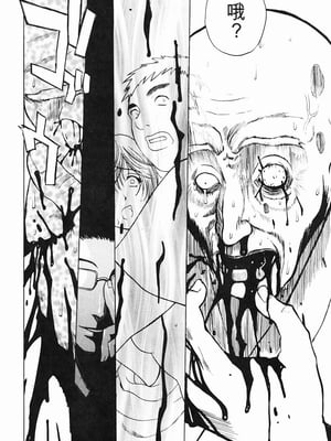 [みやびつづる] 肉嫁 ～高柳家の人々～_142