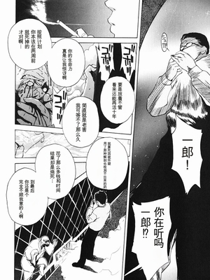 [みやびつづる] 肉嫁 ～高柳家の人々～_144