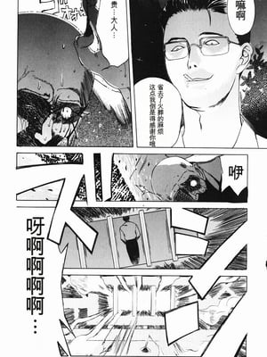 [みやびつづる] 肉嫁 ～高柳家の人々～_145