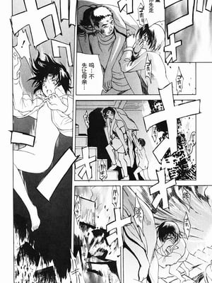 [みやびつづる] 肉嫁 ～高柳家の人々～_146