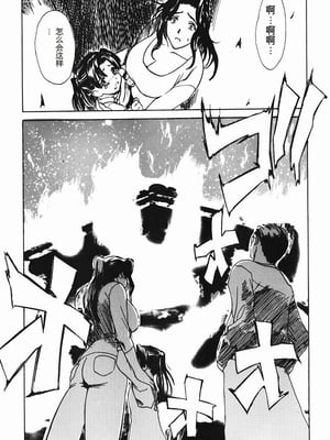 [みやびつづる] 肉嫁 ～高柳家の人々～_148