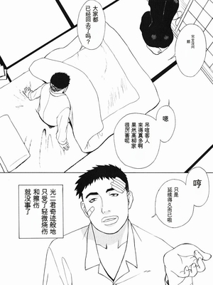 [みやびつづる] 肉嫁 ～高柳家の人々～_152