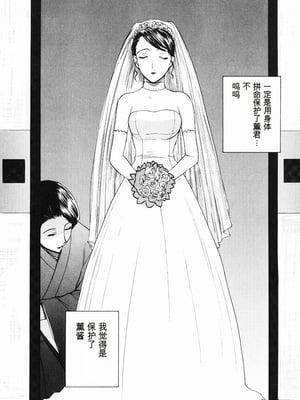 [みやびつづる] 肉嫁 ～高柳家の人々～_154