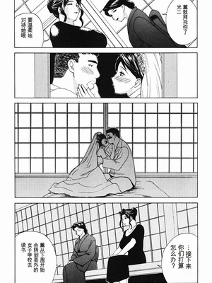 [みやびつづる] 肉嫁 ～高柳家の人々～_156