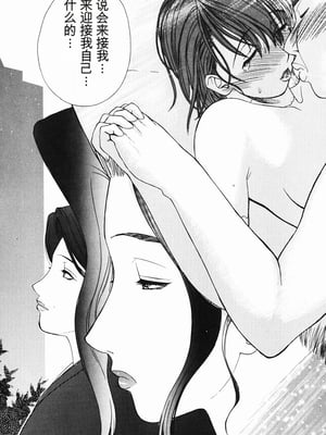 [みやびつづる] 肉嫁 ～高柳家の人々～_158