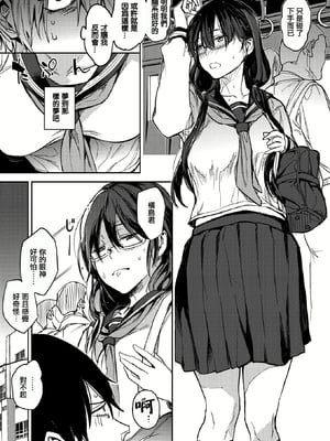 [mogg] 淫夢で会えたら (COMIC 快楽天 2025年8月号) [摆烂吃瓜x禁漫天堂] [DL版] [無修正]_04