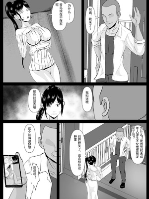 [けむしの晩餐会] 最愛の母-開発されていく静江ー [中国翻訳]_0032