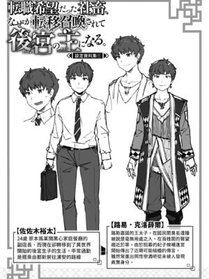 [燵成] 転職希望だった社畜、なぜか転移召喚されて後宮の主になる。第1-7話 [中国翻訳] [無修正]_017