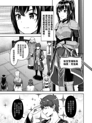 [燵成] 転職希望だった社畜、なぜか転移召喚されて後宮の主になる。第1-7話 [中国翻訳] [無修正]_022