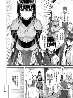 [燵成] 転職希望だった社畜、なぜか転移召喚されて後宮の主になる。第1-7話 [中国翻訳] [無修正]_027