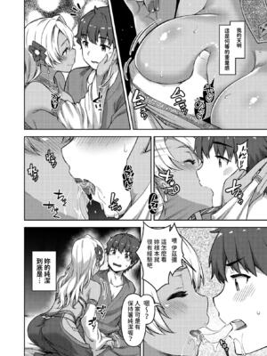 [燵成] 転職希望だった社畜、なぜか転移召喚されて後宮の主になる。第1-7話 [中国翻訳] [無修正]_059