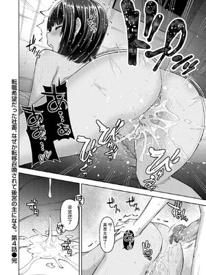 [燵成] 転職希望だった社畜、なぜか転移召喚されて後宮の主になる。第1-7話 [中国翻訳] [無修正]_079