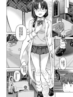 [燵成] 転職希望だった社畜、なぜか転移召喚されて後宮の主になる。第1-7話 [中国翻訳] [無修正]_083