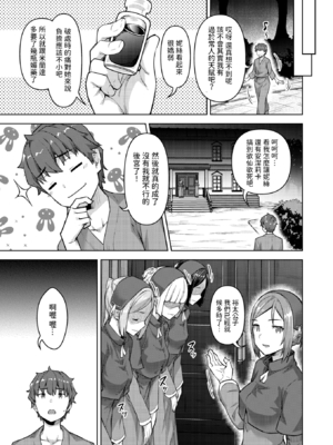 [燵成] 転職希望だった社畜、なぜか転移召喚されて後宮の主になる。第1-7話 [中国翻訳] [無修正]_100