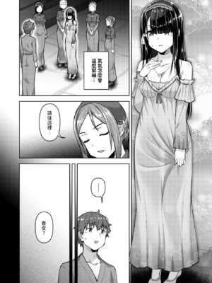 [燵成] 転職希望だった社畜、なぜか転移召喚されて後宮の主になる。第1-7話 [中国翻訳] [無修正]_101