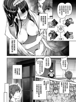 [燵成] 転職希望だった社畜、なぜか転移召喚されて後宮の主になる。第1-7話 [中国翻訳] [無修正]_109