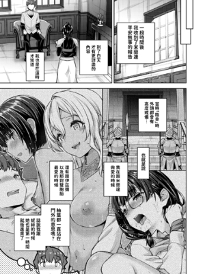 [燵成] 転職希望だった社畜、なぜか転移召喚されて後宮の主になる。第1-7話 [中国翻訳] [無修正]_110