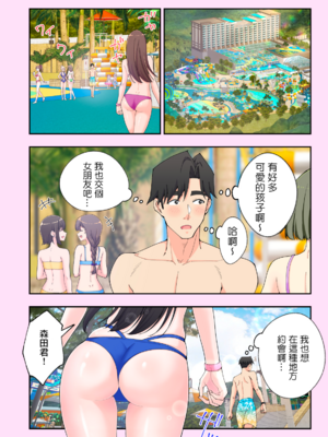 [かみか堂 (銀曜ハル)] スパ・カイラクーア 2.5 (オリジナル) [MK6HX个人汉化]_0360