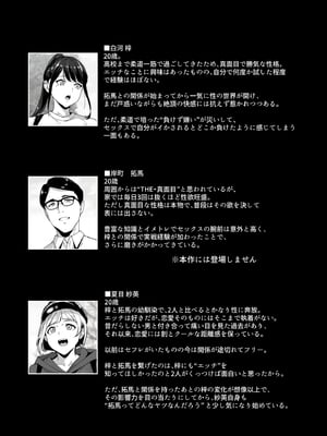 [リンゴヤ (あるぷ)] 真面目なキミにハマるカラダ‐梓の夜‐ [DL版]__006