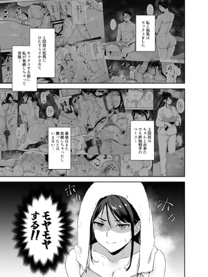 [リンゴヤ (あるぷ)] 真面目なキミにハマるカラダ‐梓の夜‐ [DL版]__007