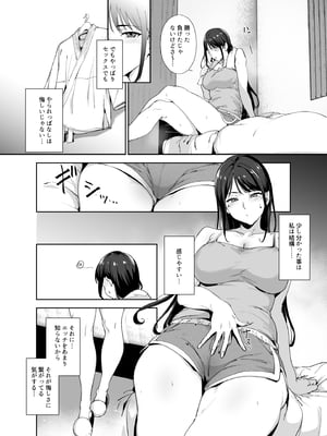 [リンゴヤ (あるぷ)] 真面目なキミにハマるカラダ‐梓の夜‐ [DL版]__008