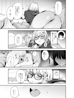 [リンゴヤ (あるぷ)] 真面目なキミにハマるカラダ‐梓の夜‐ [DL版]__011