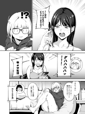 [リンゴヤ (あるぷ)] 真面目なキミにハマるカラダ‐梓の夜‐ [DL版]__012