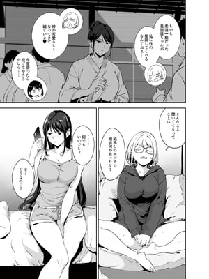 [リンゴヤ (あるぷ)] 真面目なキミにハマるカラダ‐梓の夜‐ [DL版]__013