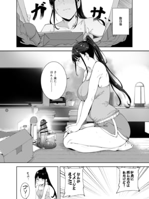 [リンゴヤ (あるぷ)] 真面目なキミにハマるカラダ‐梓の夜‐ [DL版]__016