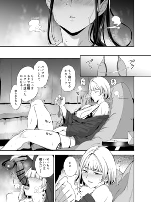 [リンゴヤ (あるぷ)] 真面目なキミにハマるカラダ‐梓の夜‐ [DL版]__033