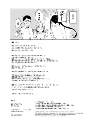 [リンゴヤ (あるぷ)] 真面目なキミにハマるカラダ‐梓の夜‐ [DL版]__062