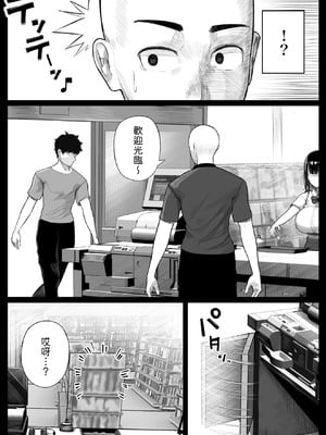 [くるくる] メスガキ爆乳露出J○に生意気にも生イキした話 [中譯]_09