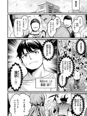 [きづかかずき] エロ漫研とかにようこそ！_006