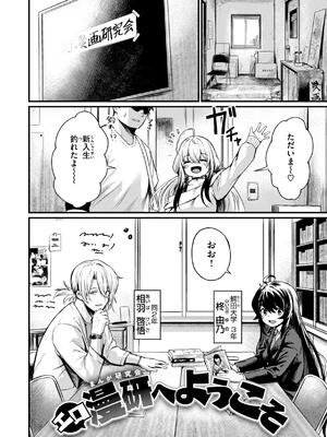 [きづかかずき] エロ漫研とかにようこそ！_008