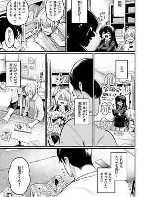 [きづかかずき] エロ漫研とかにようこそ！_011