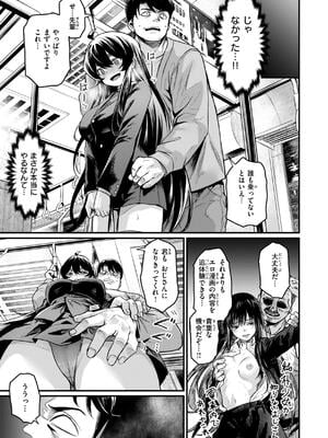 [きづかかずき] エロ漫研とかにようこそ！_013