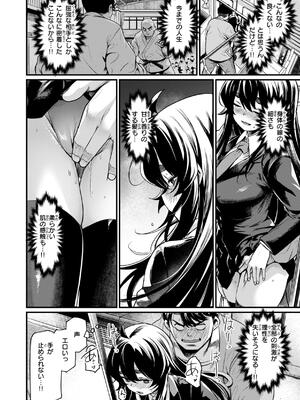 [きづかかずき] エロ漫研とかにようこそ！_014