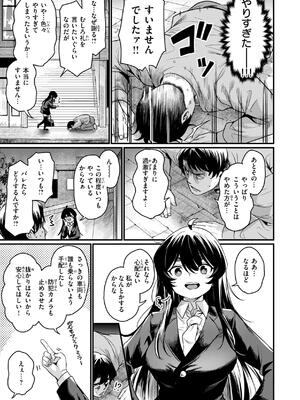 [きづかかずき] エロ漫研とかにようこそ！_021