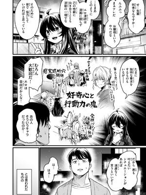 [きづかかずき] エロ漫研とかにようこそ！_022