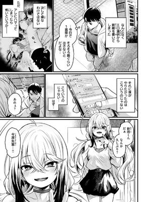 [きづかかずき] エロ漫研とかにようこそ！_023